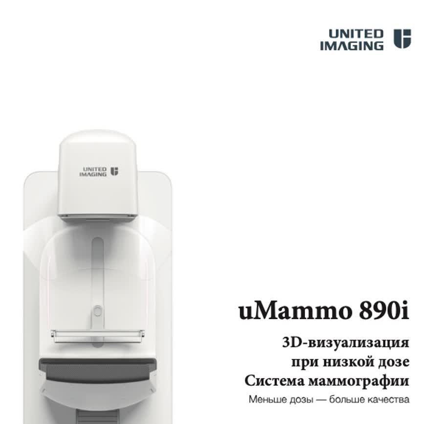 Маммографическая система United Imaging uMammo 890i