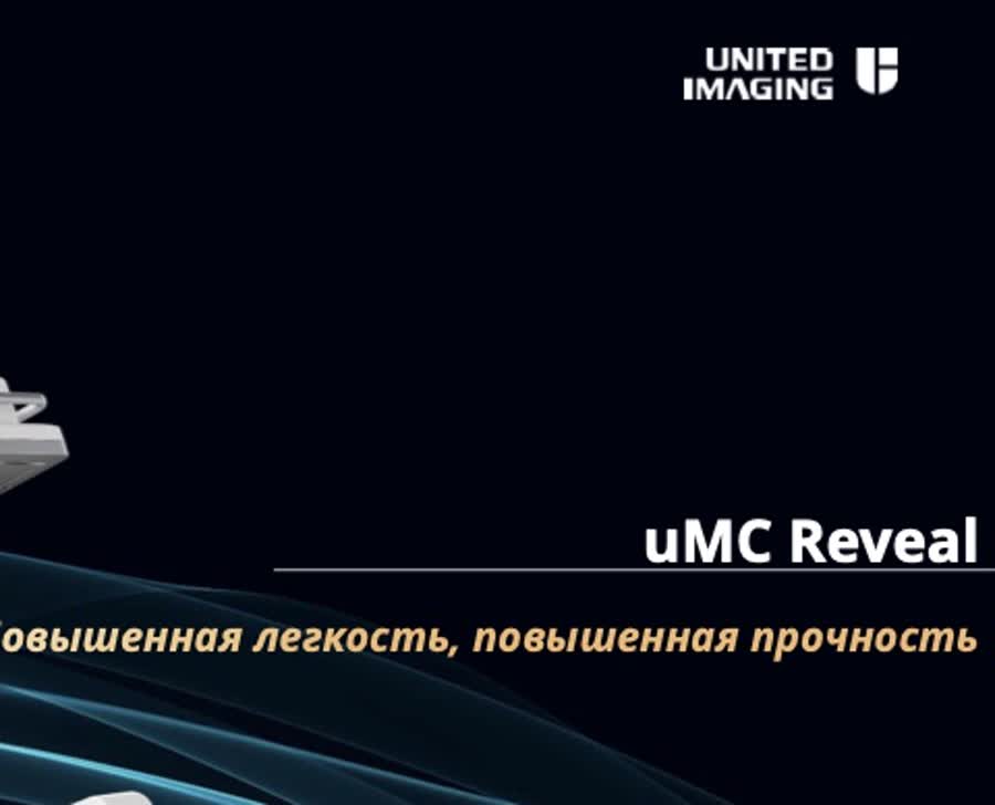 Мобильная С-дуга United Imaging uMC Reveal